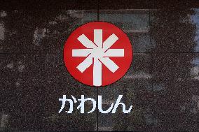 Kawasaki Shinkin Bank signage and logo
